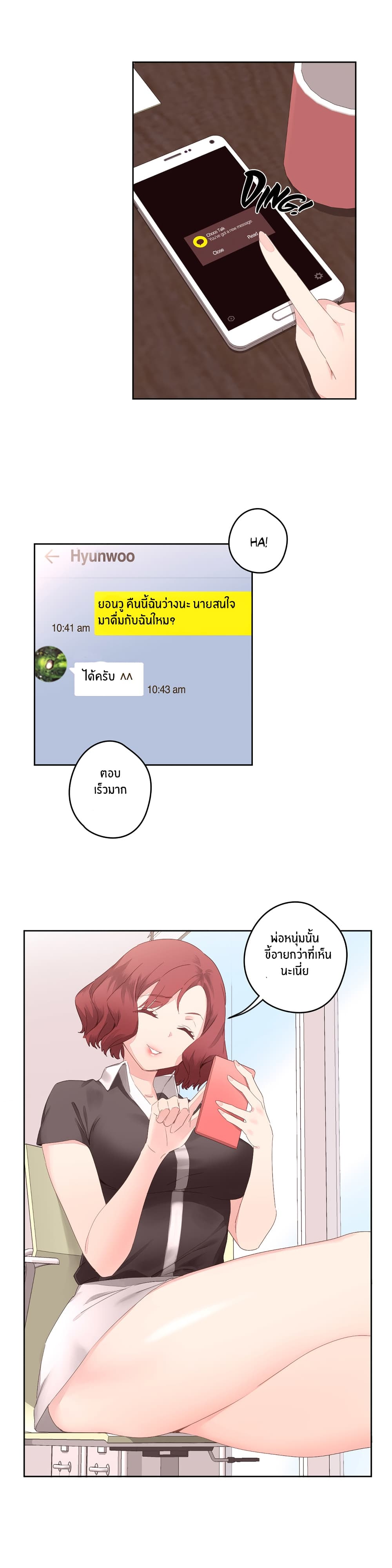 Pheromone Holic 5-5
