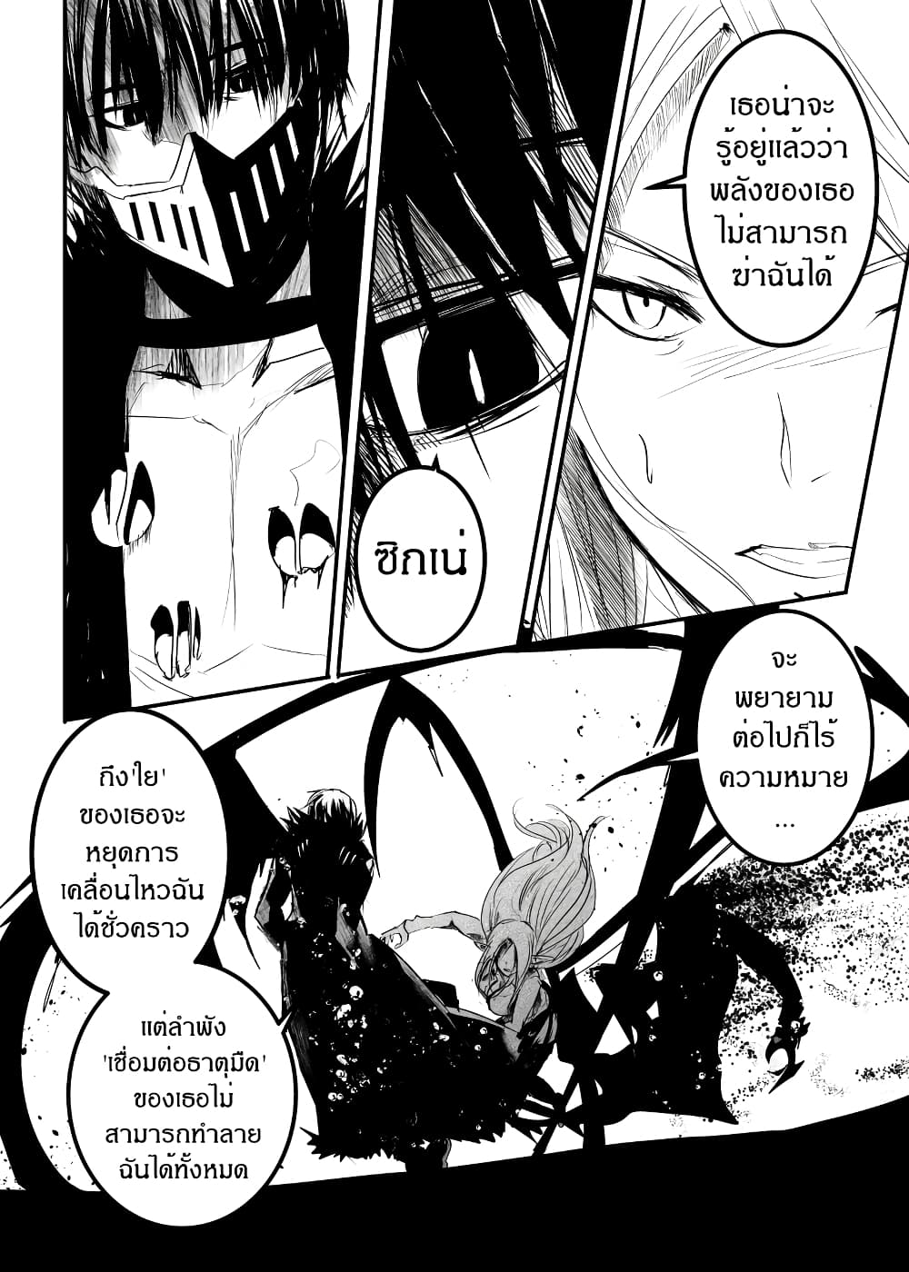 Path A waY 164-Battle of the Yggdrasil (3)