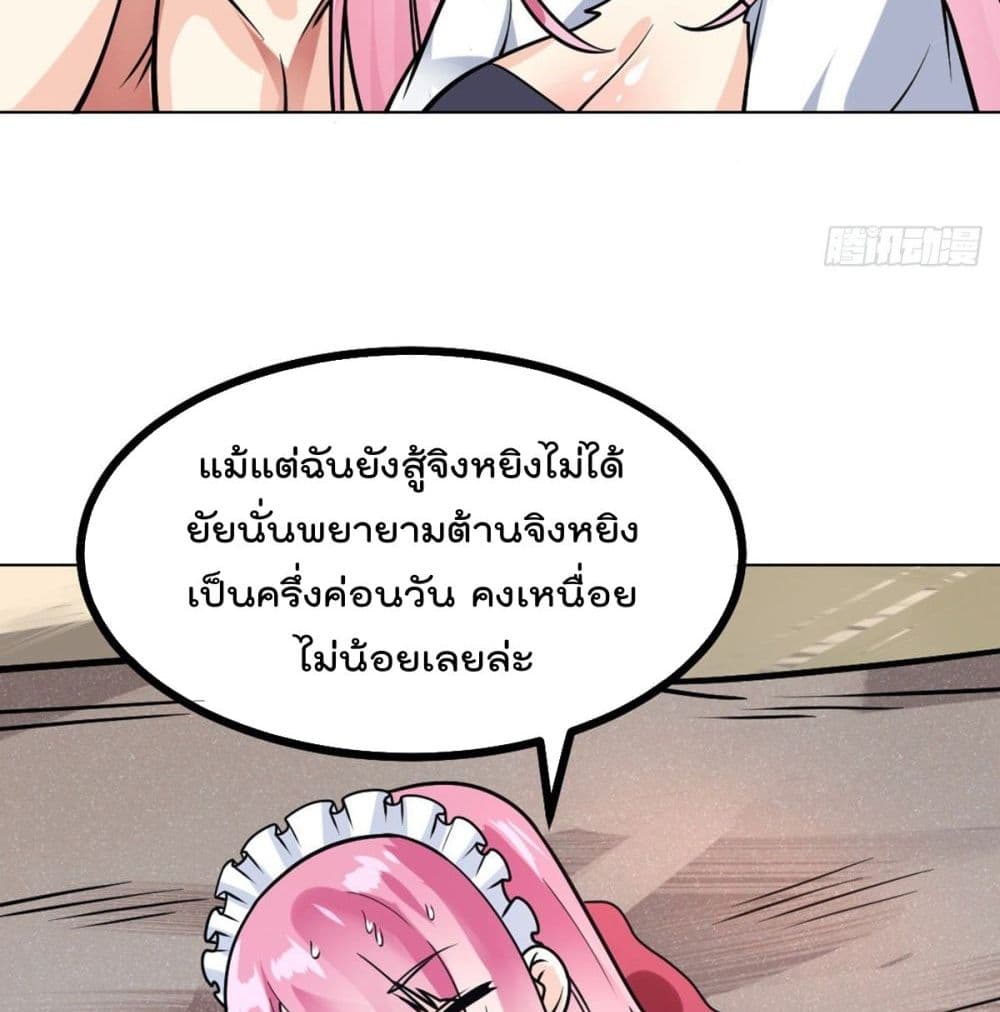 My Devil Girls Harem ฮาเร็มปีศาจสาวนี้ ของผมนะค้าบ 49-49