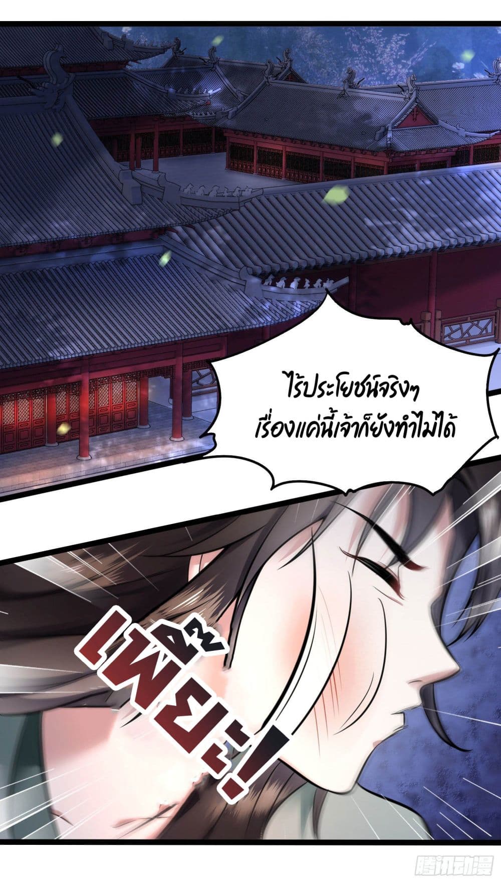 This Princess Lu Ziye รักวุ่นๆของเจ้าหญิงลู่จือเย่ 4-4