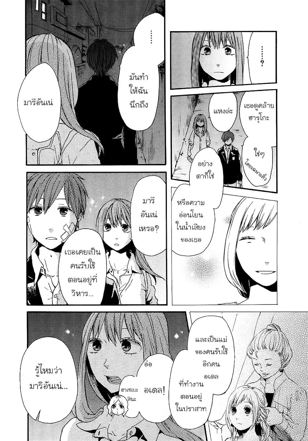 Bokura no Kiseki 23-23