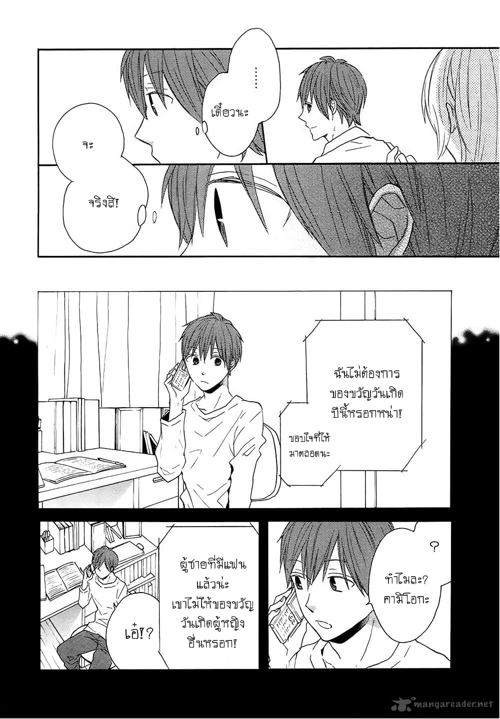 Bokura no Kiseki 38-38