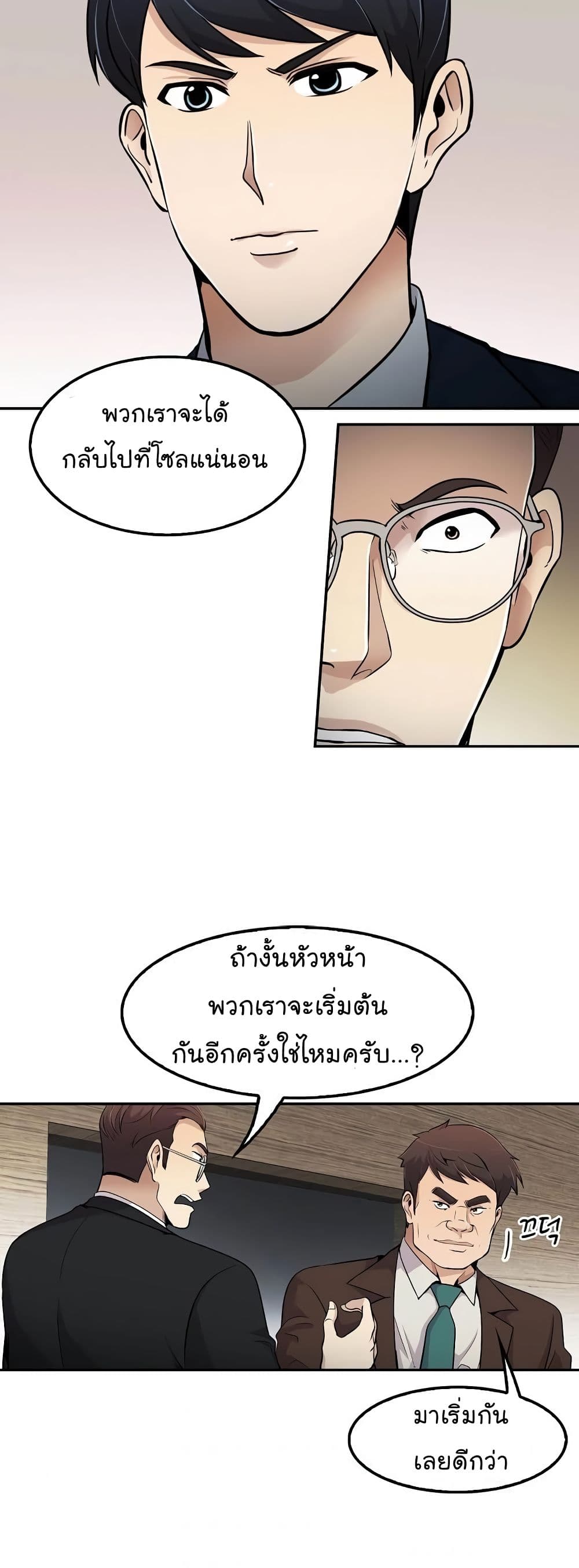 Again My Life 54-54
