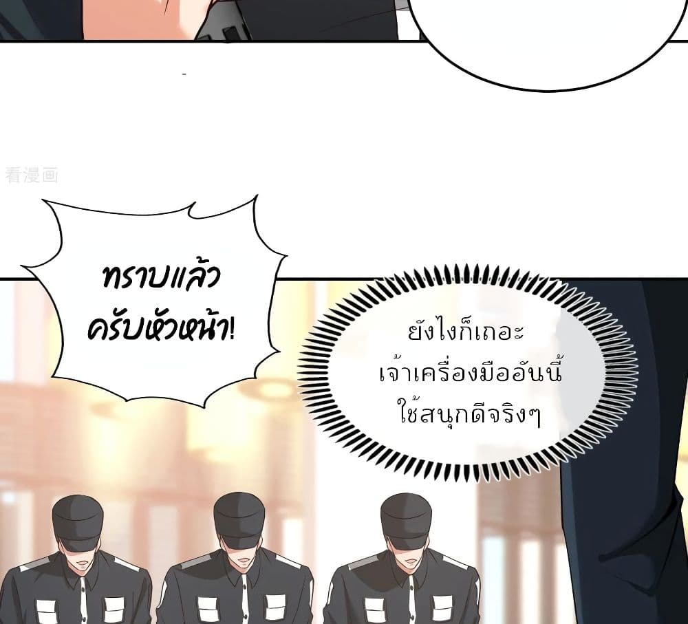 Dragon King Hall ราชันมังกรแห่งใต้ดิน 37-37