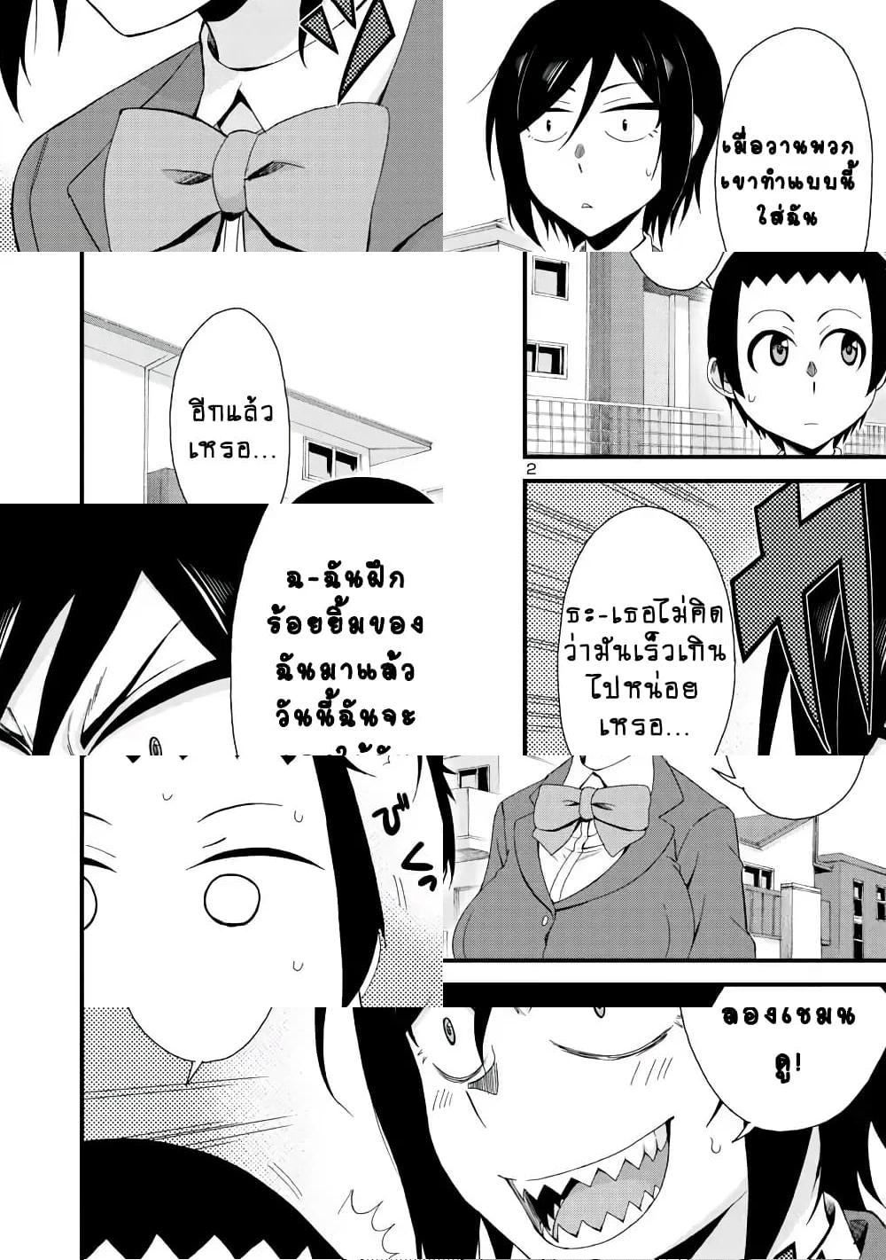 Hitomi-chan Is Shy With Strangers วันๆของน้องฮิโตมิก็เป็นแบบนี้แหล่ะ - 5 - 2