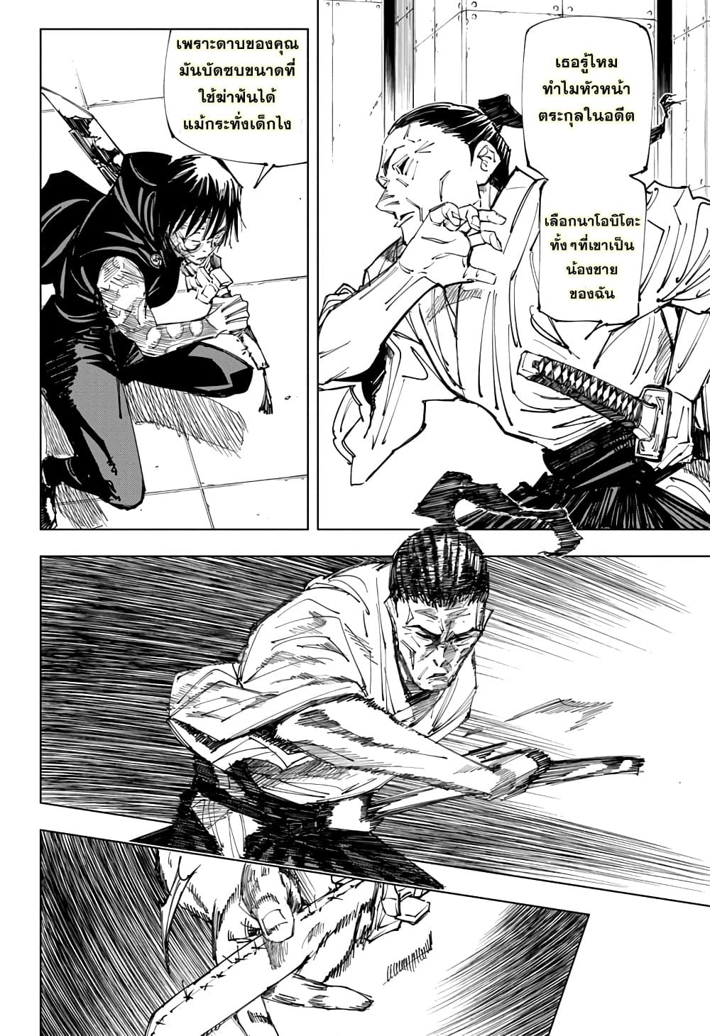 Jujutsu Kaisen มหาเวทย์ผนึกมาร 148-การเตรียมการที่สมบูรณ์แบบ