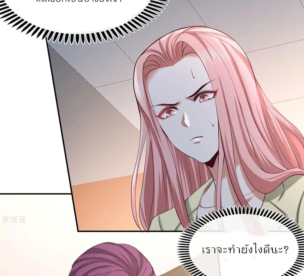 Dragon King Hall ราชันมังกรแห่งใต้ดิน 37-37