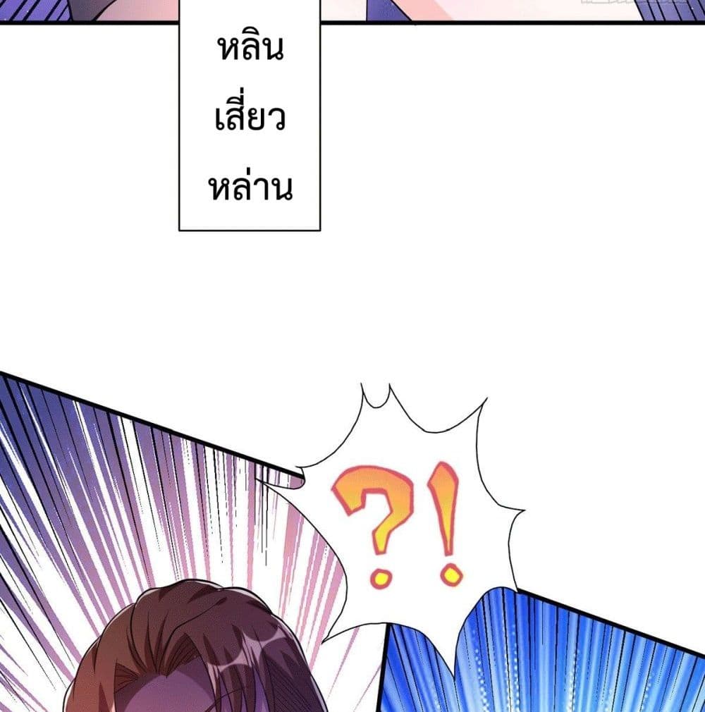 God Dragon of War in The City การล้างแค้นของราชันมังกรแห่งสงคราม 14-14