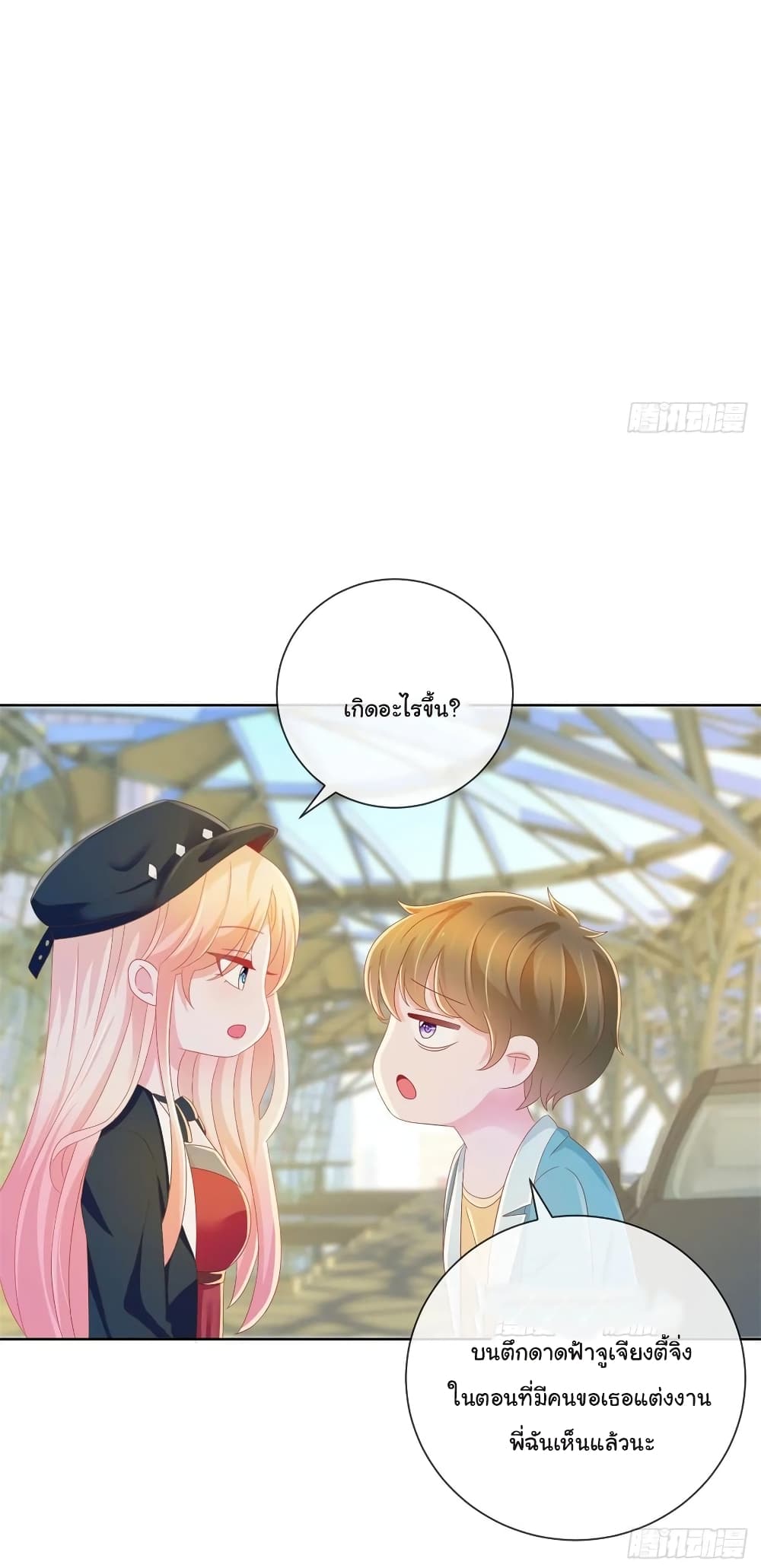 The Lovely Wife And Strange Marriage แผนรักลวงใจ 199-199