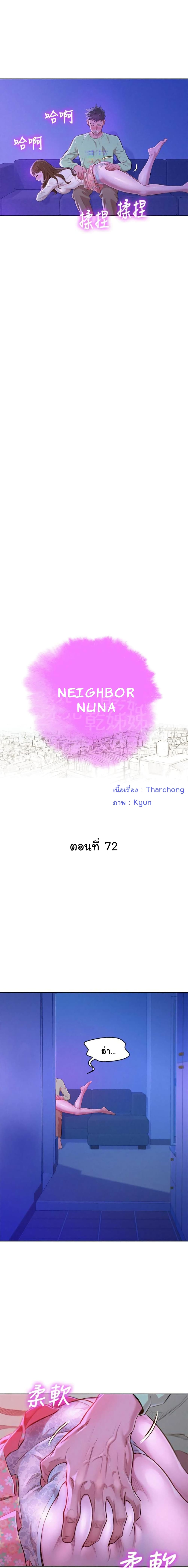Sister Neighbors 72-72