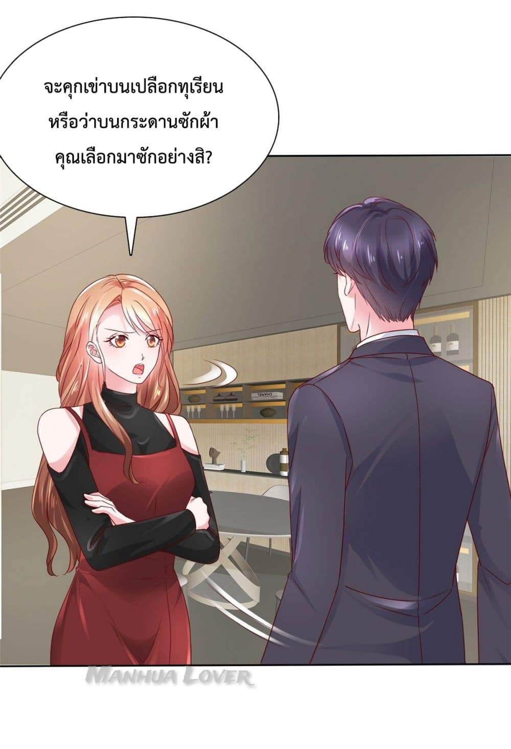 Ooh!! My Wife, Acting Coquettish Again 24-24