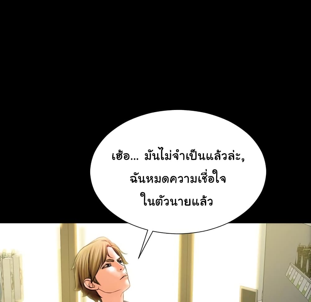 Her Toy Shop 4-4