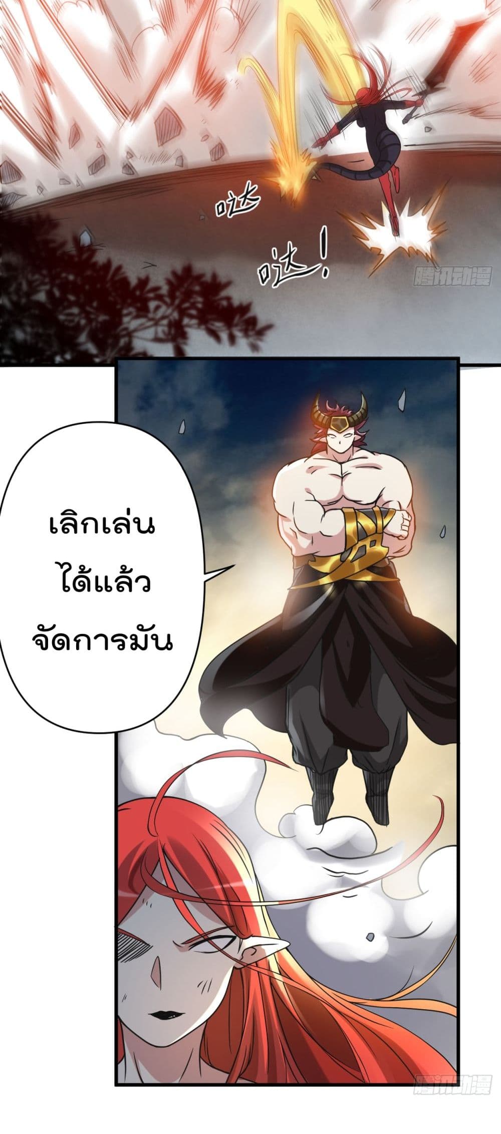 My Disciples Harem is Immortal ฮาเร็มศิษย์สาวสุดแกร่งนี้ของผมนะค้าบ 50-50