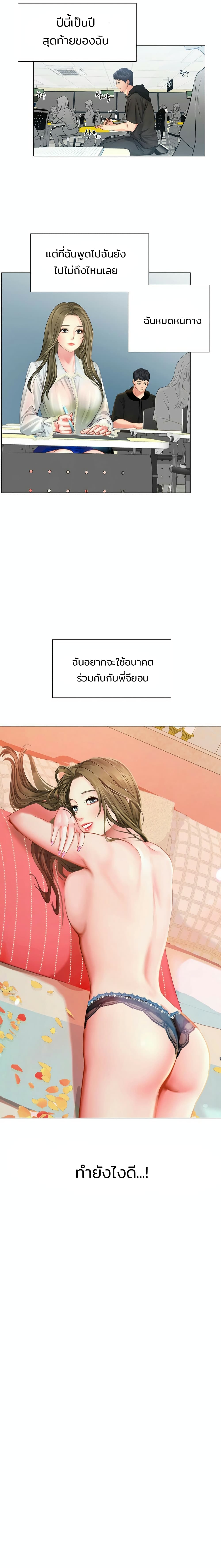 Should I Study at Noryangjin? 29-29