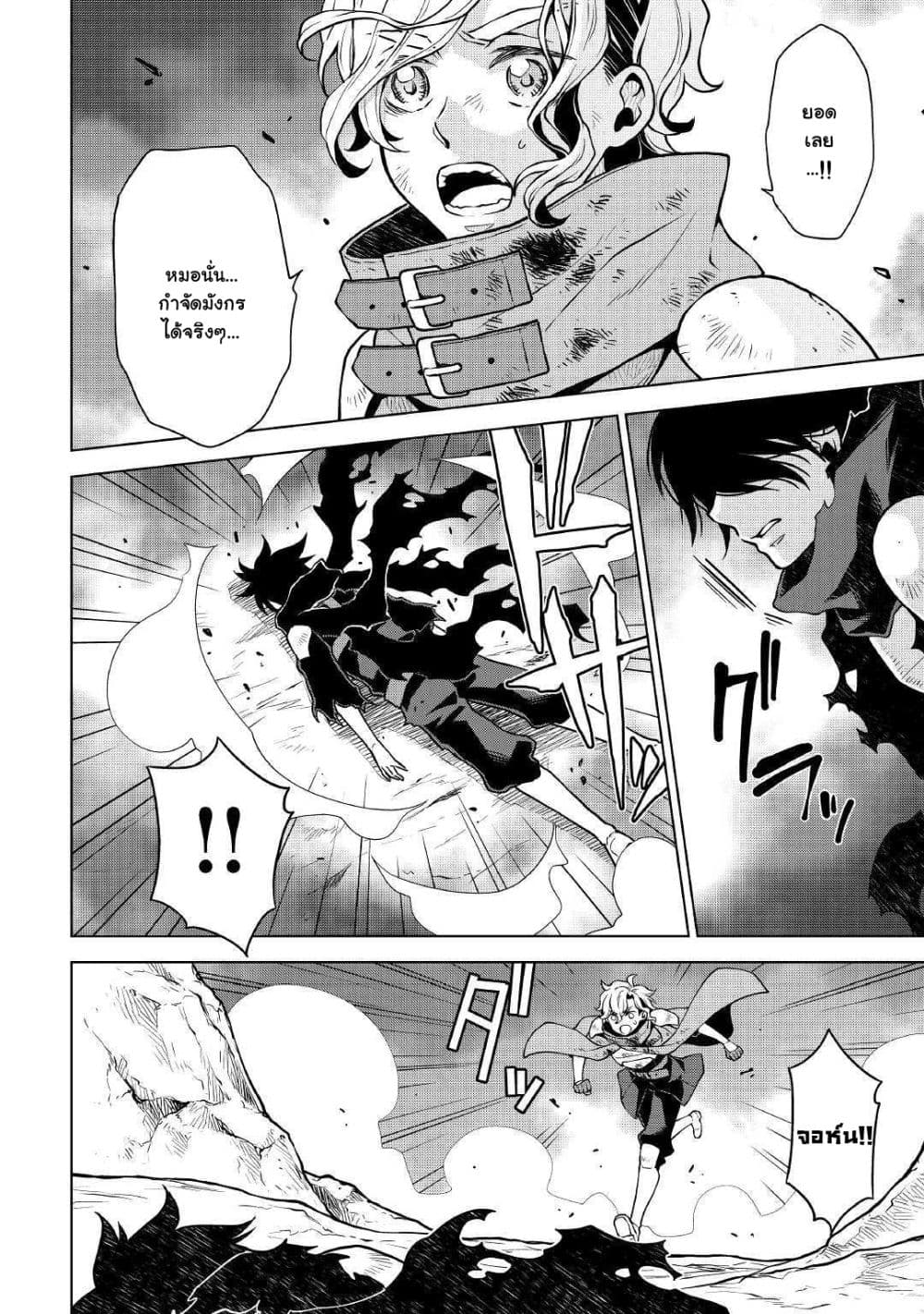 Hiraheishi wa Kako o Yumemiru 36-36