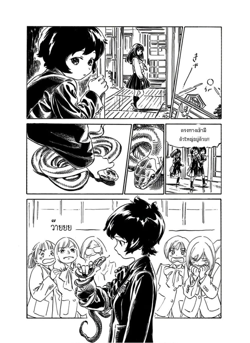 Akebi-chan no Sailor Fuku 38-อีกครั้งนึง