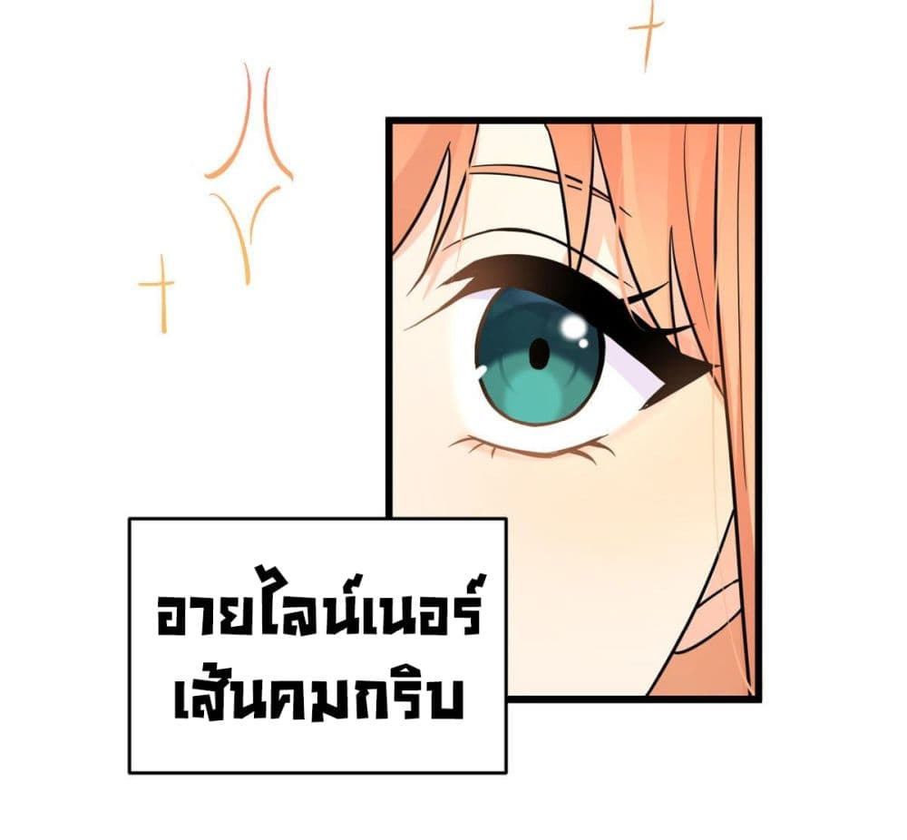 Remember Me? จำฉันได้หรือเปล่า? 7-7