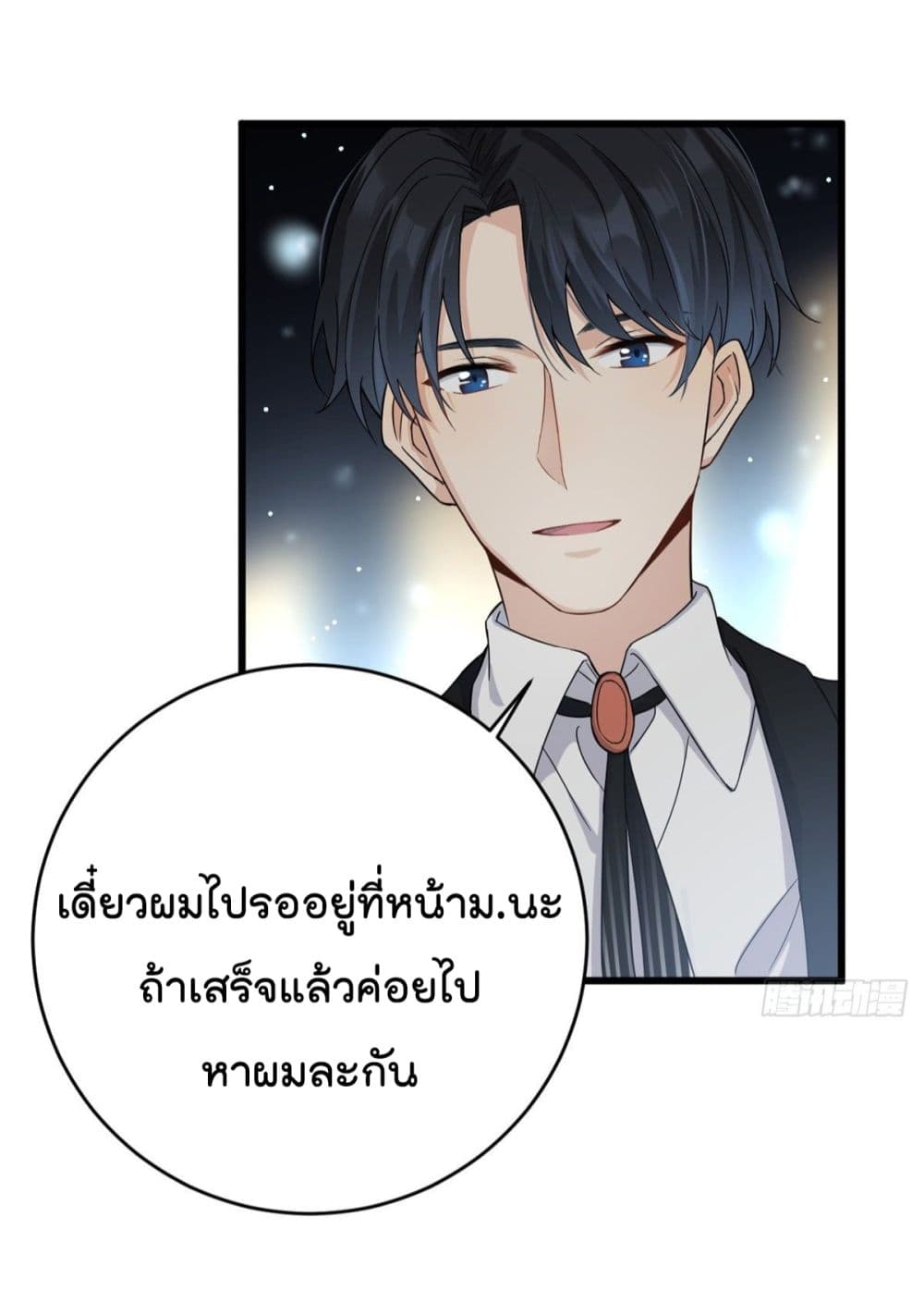 Remember Me? จำฉันได้หรือเปล่า? 9-9
