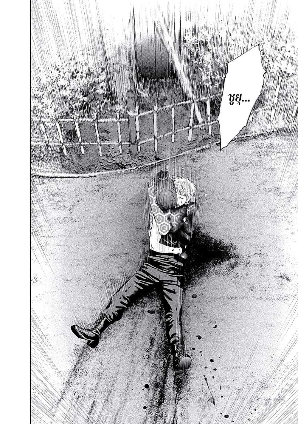 Youkai Shoujo 98-ความรู้สึกหลั่งไหล...ค่ะ