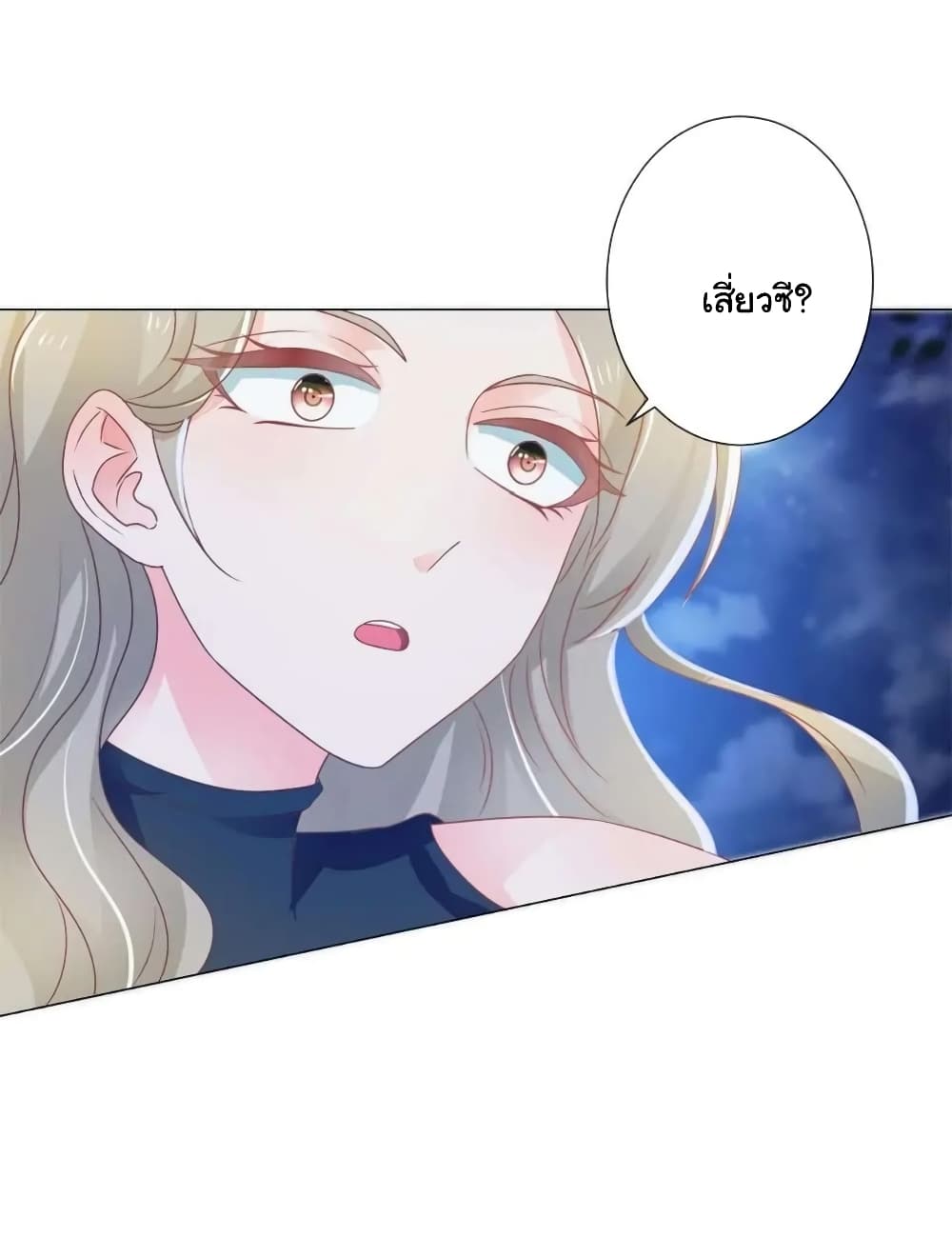 The Lovely Wife And Strange Marriage แผนรักลวงใจ 176-176