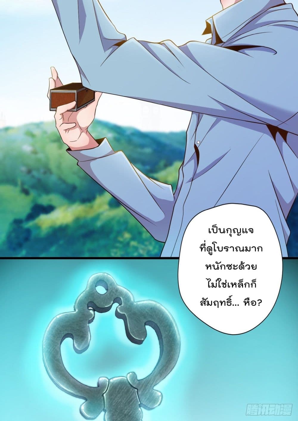 The Cultivators Doctor in The City แพทย์เซียนสองภพแห่งนคร 5-5
