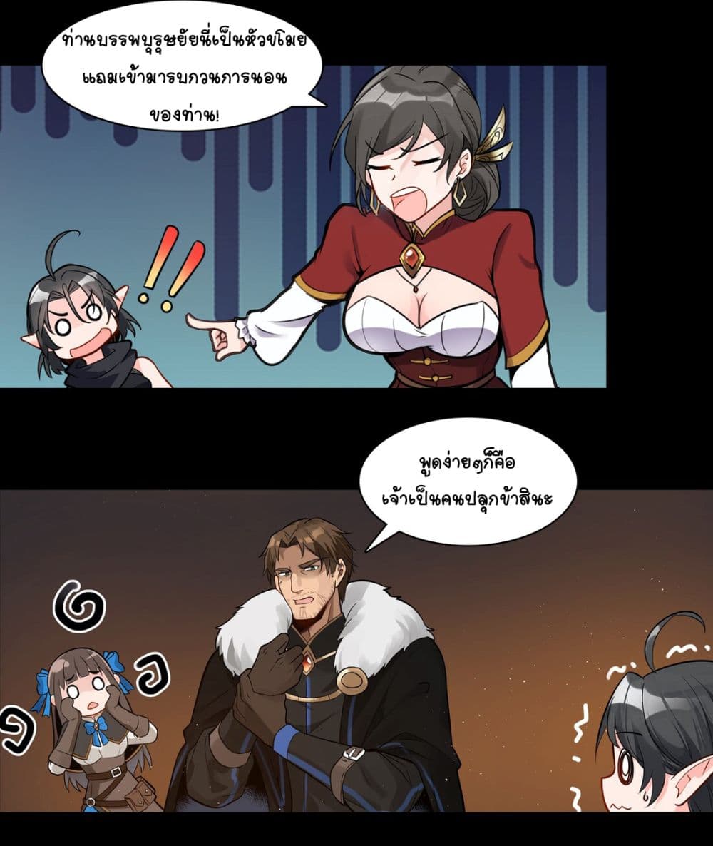 The Sword of Dawn 2-2