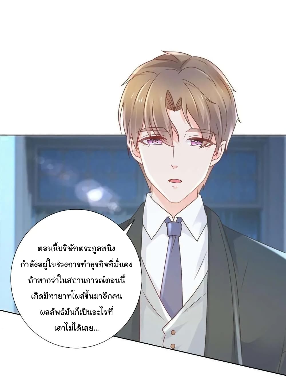 The Lovely Wife And Strange Marriage แผนรักลวงใจ 193-193