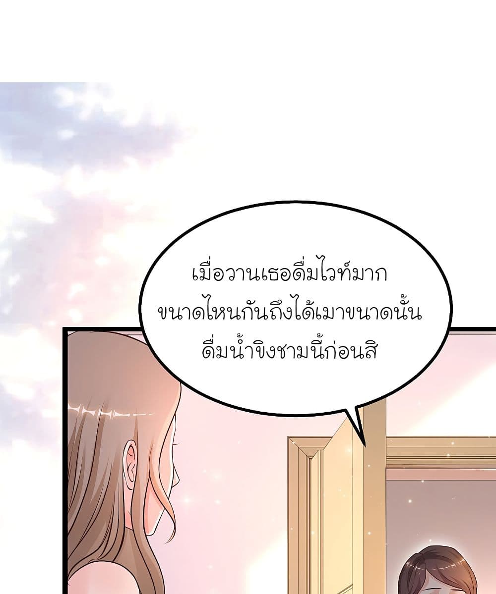 The Strongest Peach Blossom ราชาดอกไม้อมตะ 137-137