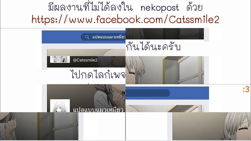 Are You Gonna Come? อาจารย์ ได้โปรดอย่าสนใจฉันเลย!! - 18 - 1