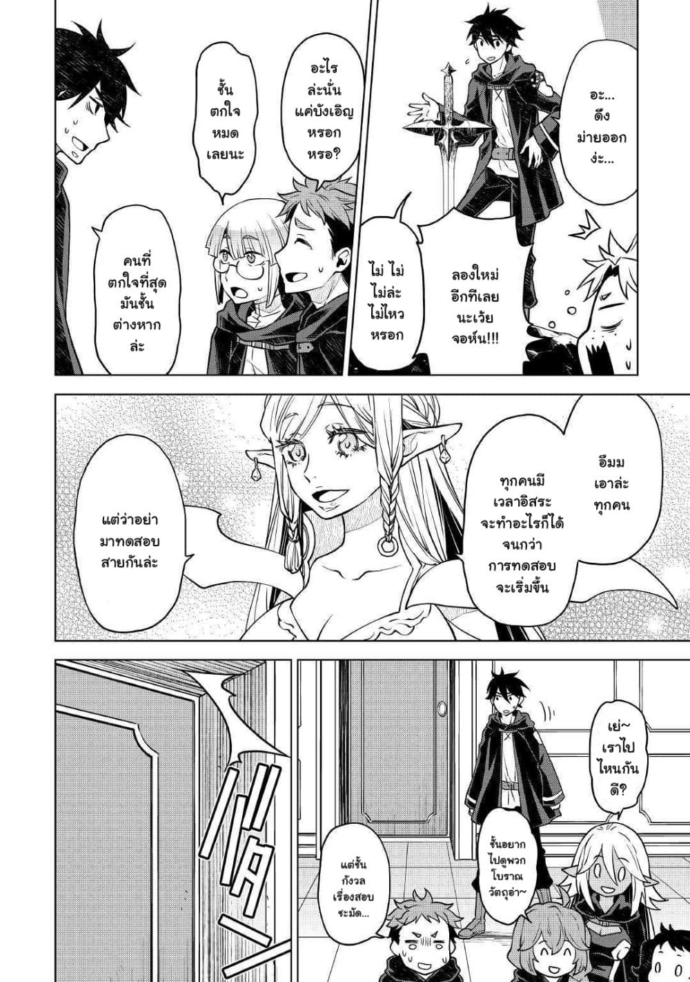 Hiraheishi wa Kako o Yumemiru 40-40