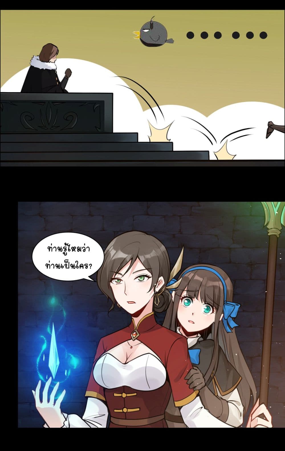 The Sword of Dawn 2-2