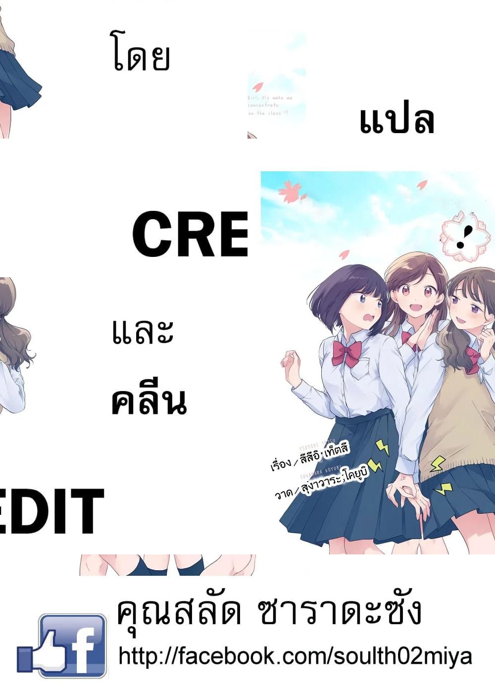 Oshi ga Tonari de Jugyou ni Shuuchuu Dekinai! โอชิมานั่งข้างๆจนเราสงบใจไม่ได้เลย! - กับโอตะคุรักแรงและขี้หวงเมน - 1