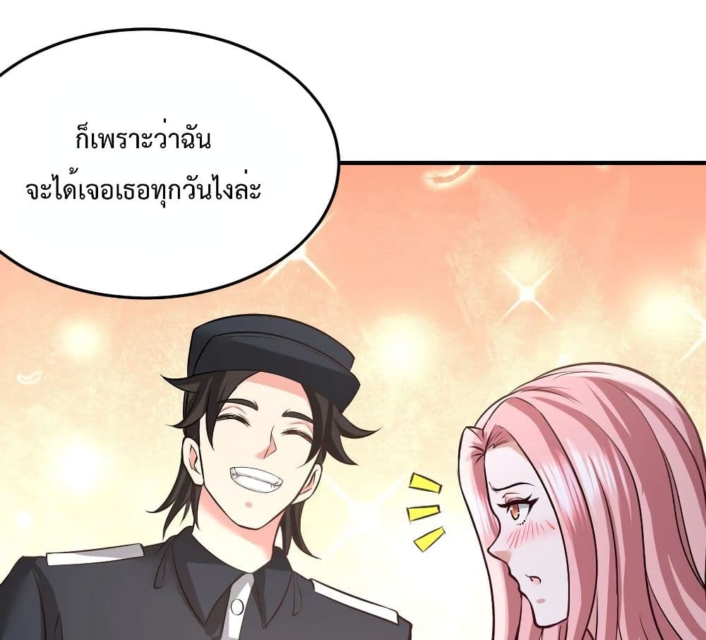 Dragon King Hall ราชันมังกรแห่งใต้ดิน 37-37