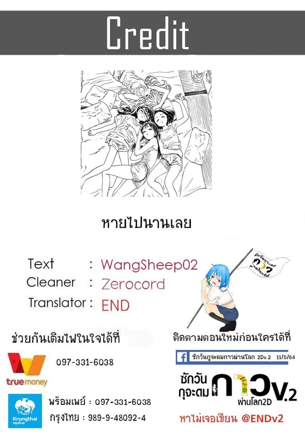 Akebi-chan no Sailor Fuku 38-อีกครั้งนึง
