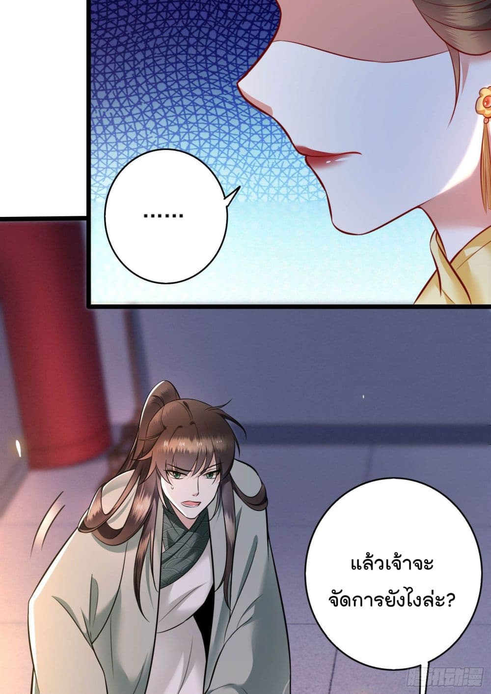 This Princess Lu Ziye รักวุ่นๆของเจ้าหญิงลู่จือเย่ 4-4