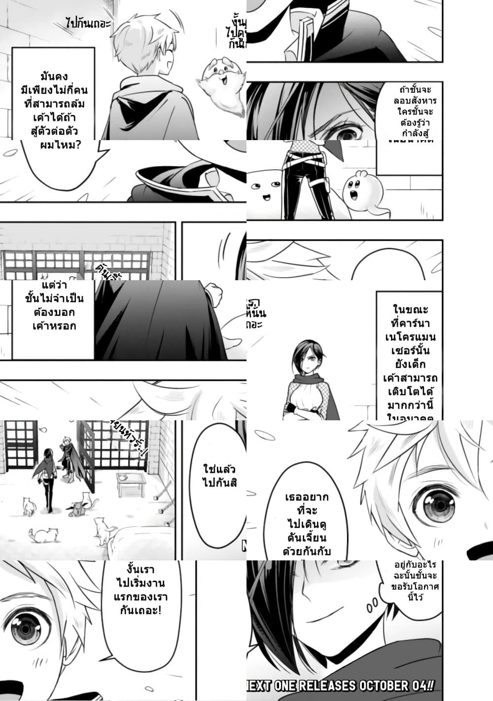 The Rise of the Unemployed Wise Man - 15 - 1