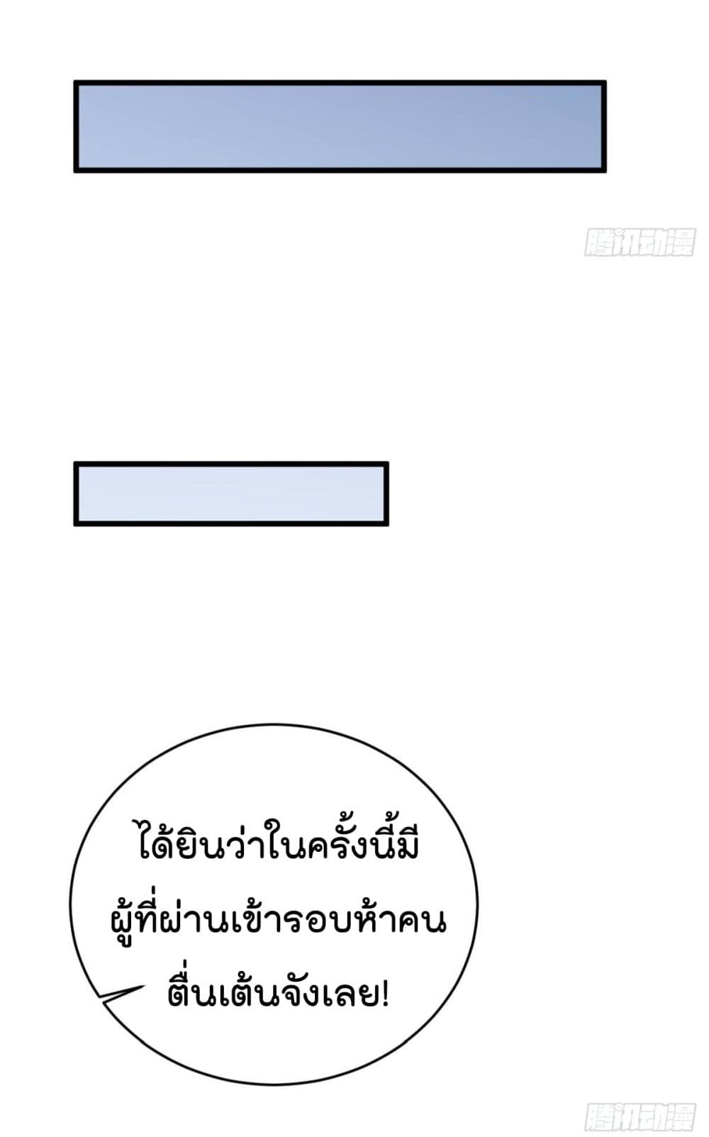 Remember Me? จำฉันได้หรือเปล่า? 9-9