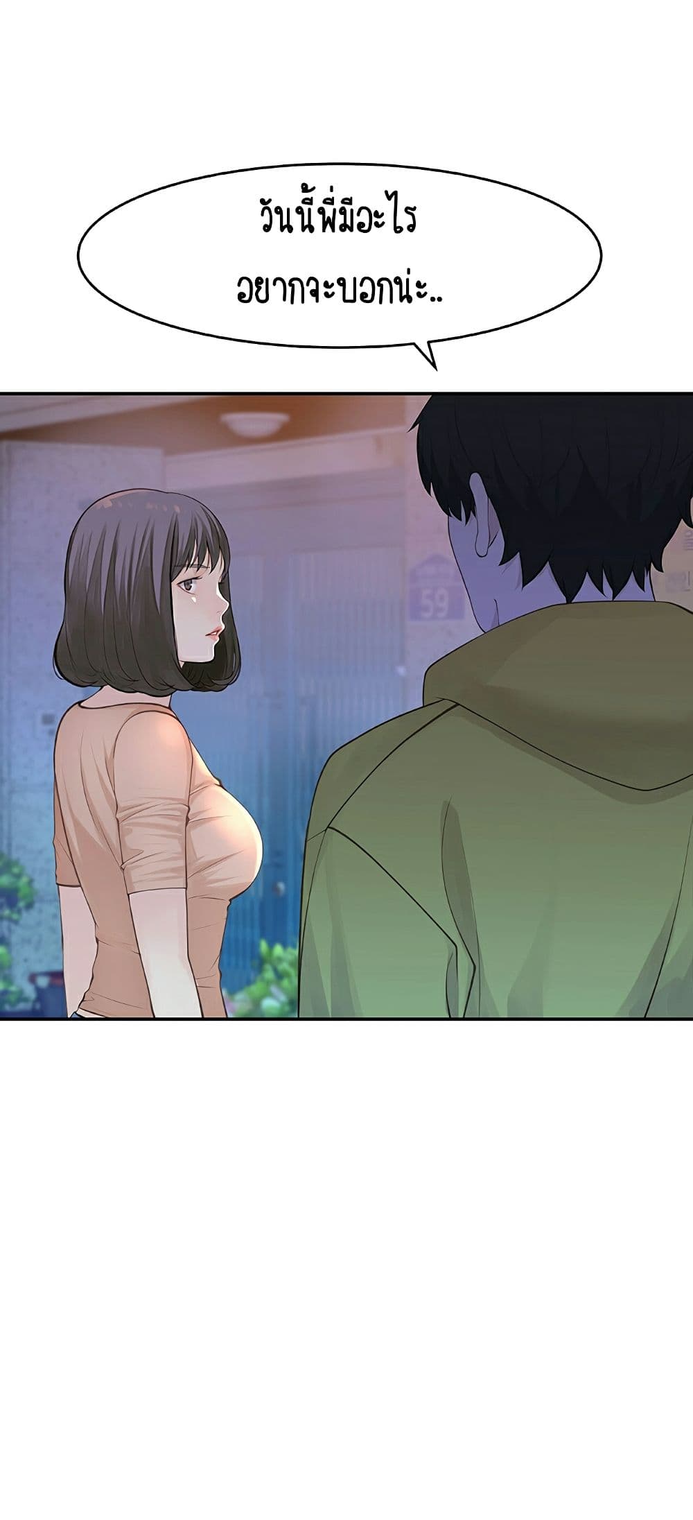 Between Us 1-1