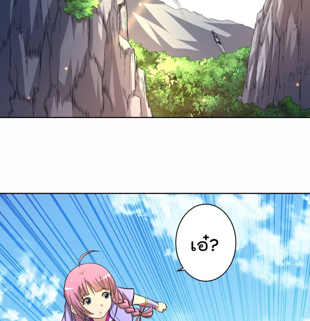 My Disciples Harem is Immortal ฮาเร็มศิษย์สาวสุดแกร่งนี้ของผมนะค้าบ 16-16