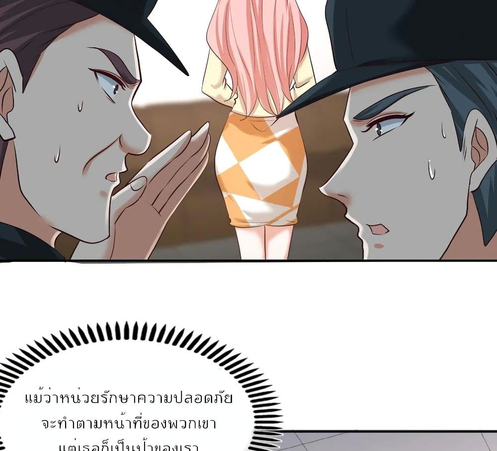 Dragon King Hall ราชันมังกรแห่งใต้ดิน 37-37