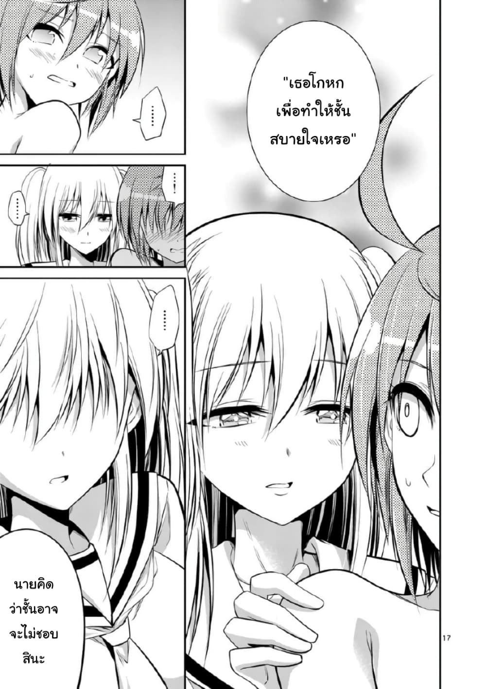 Tensei Pandemic 56-56