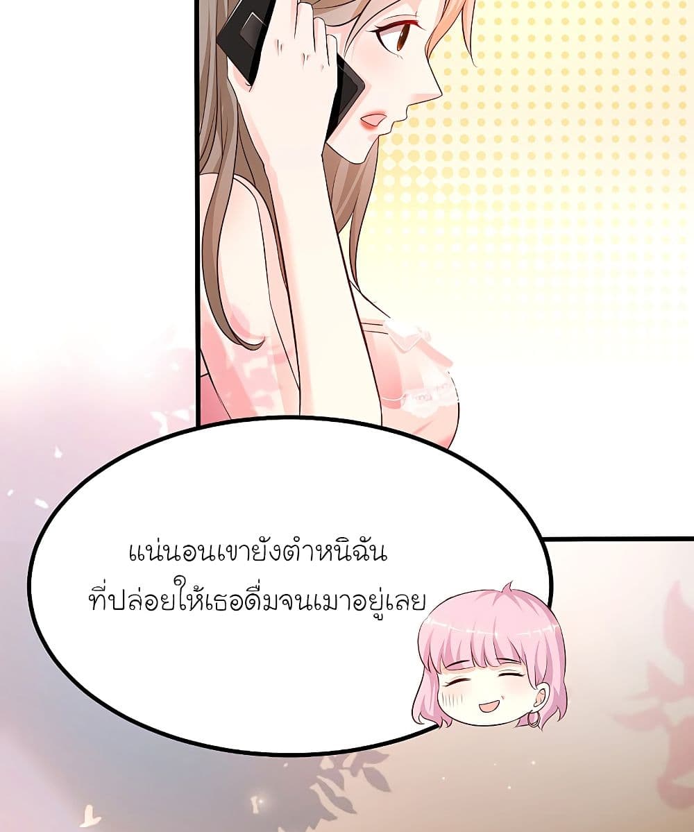 The Strongest Peach Blossom ราชาดอกไม้อมตะ 137-137