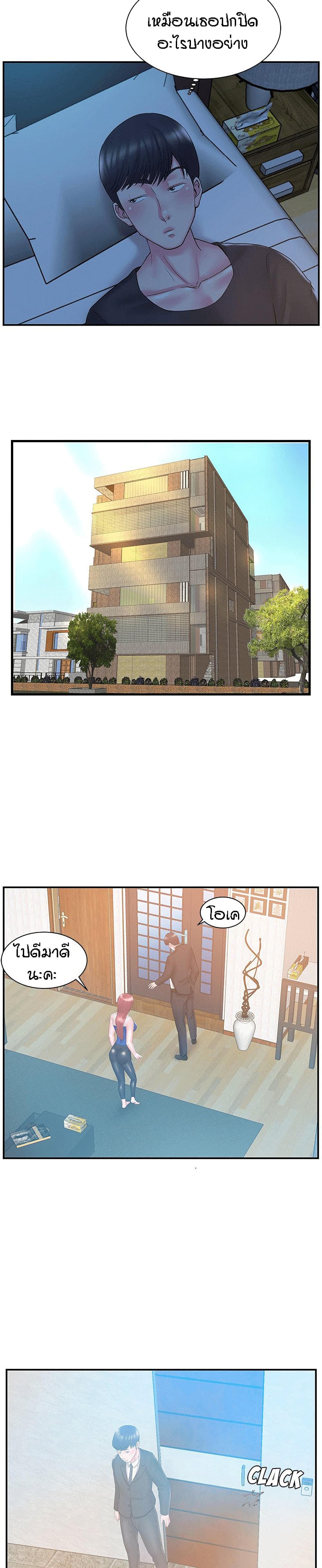 Sister-in-Law 13-13