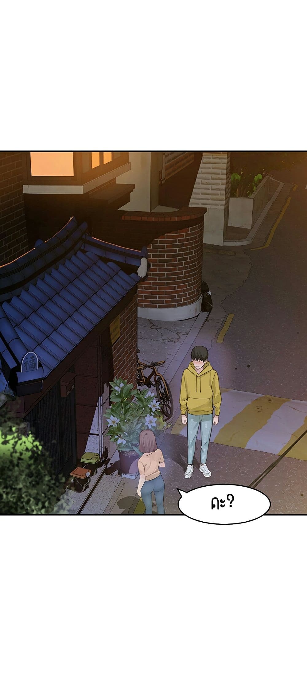 Between Us 1-1