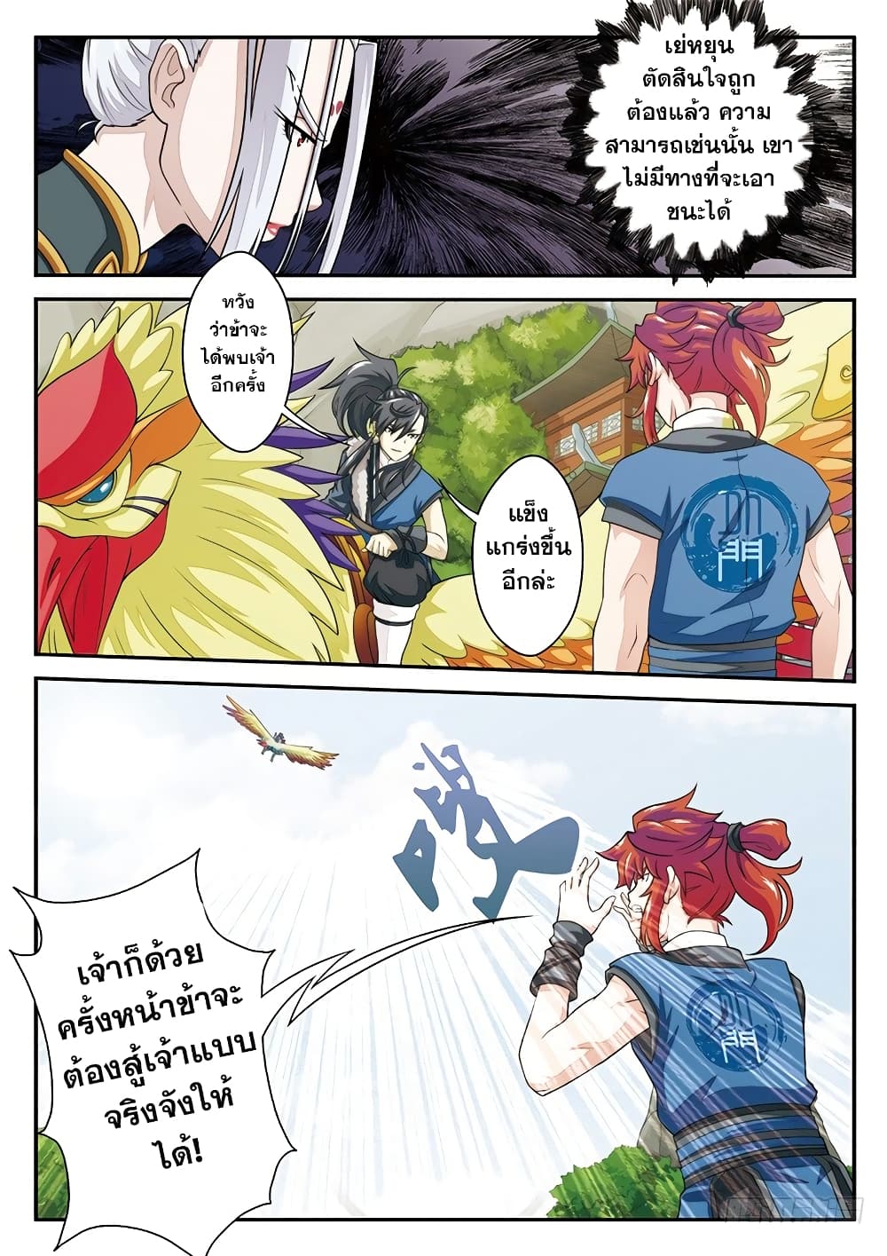 The Mythical Realm 30-30