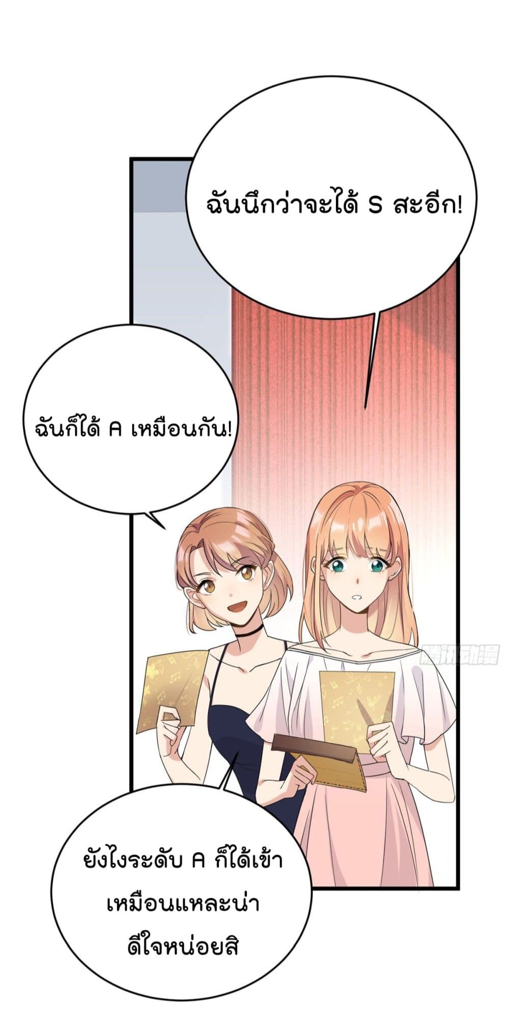 Remember Me? จำฉันได้หรือเปล่า? 9-9