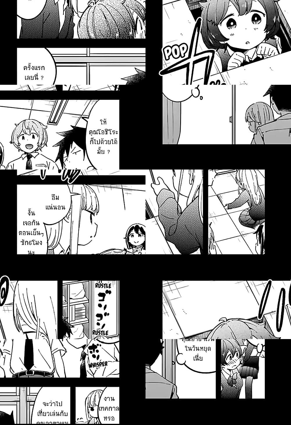 Aharen-san wa Hakarenai - 44 - 2