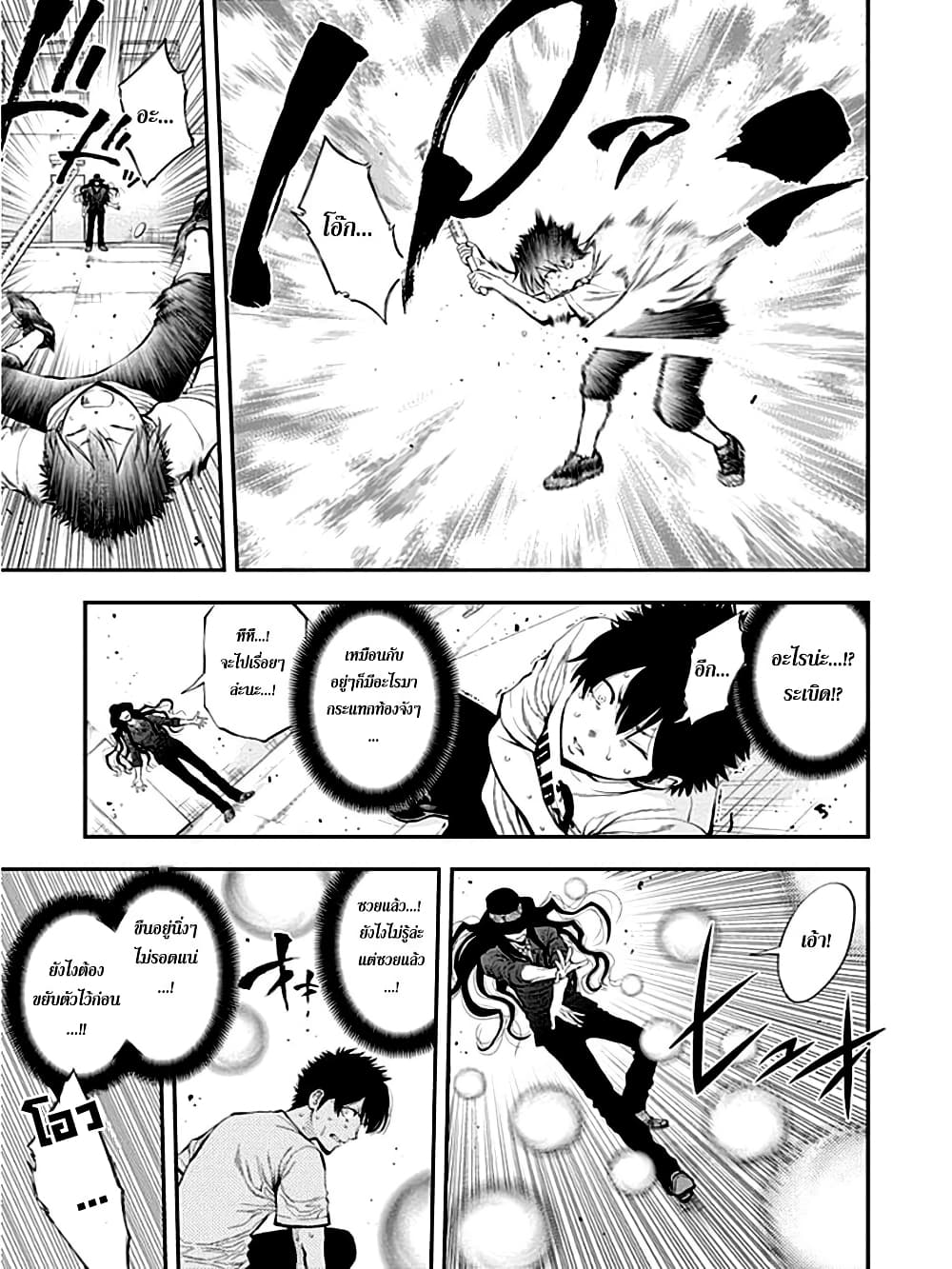 Youkai Shoujo 34-เจอกับเทพ ค่ะ!
