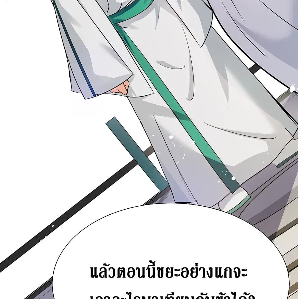Cultivation Girl Want My Body 13-13