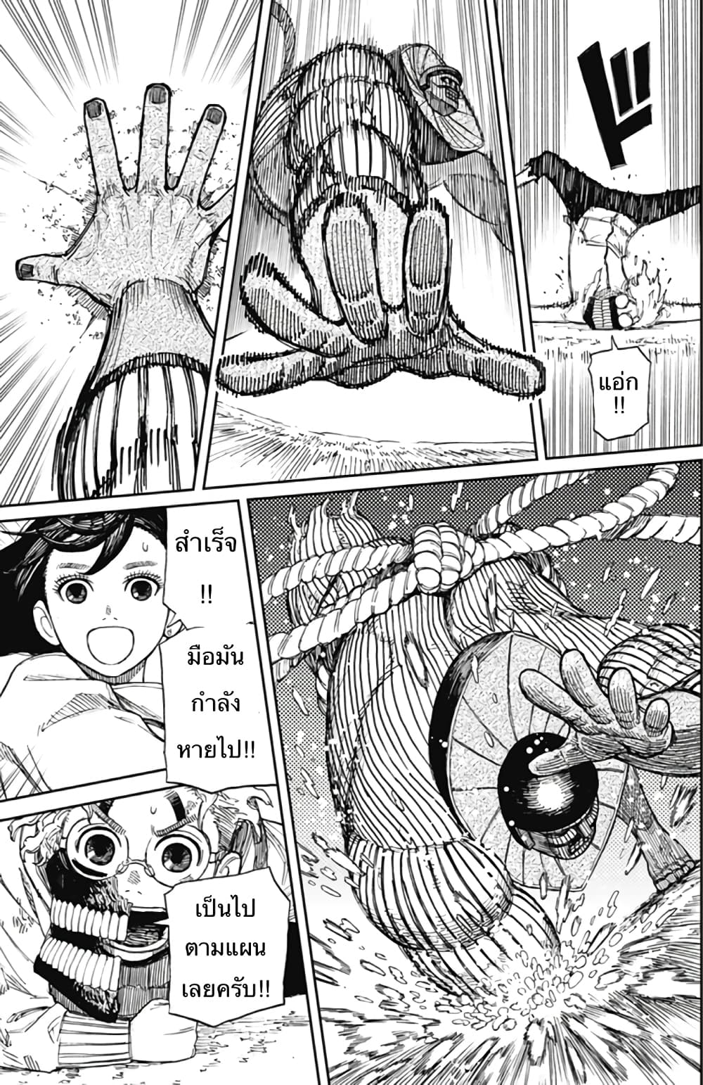Dandadan 2-2